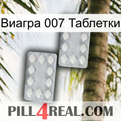 Виагра 007 Таблетки 17